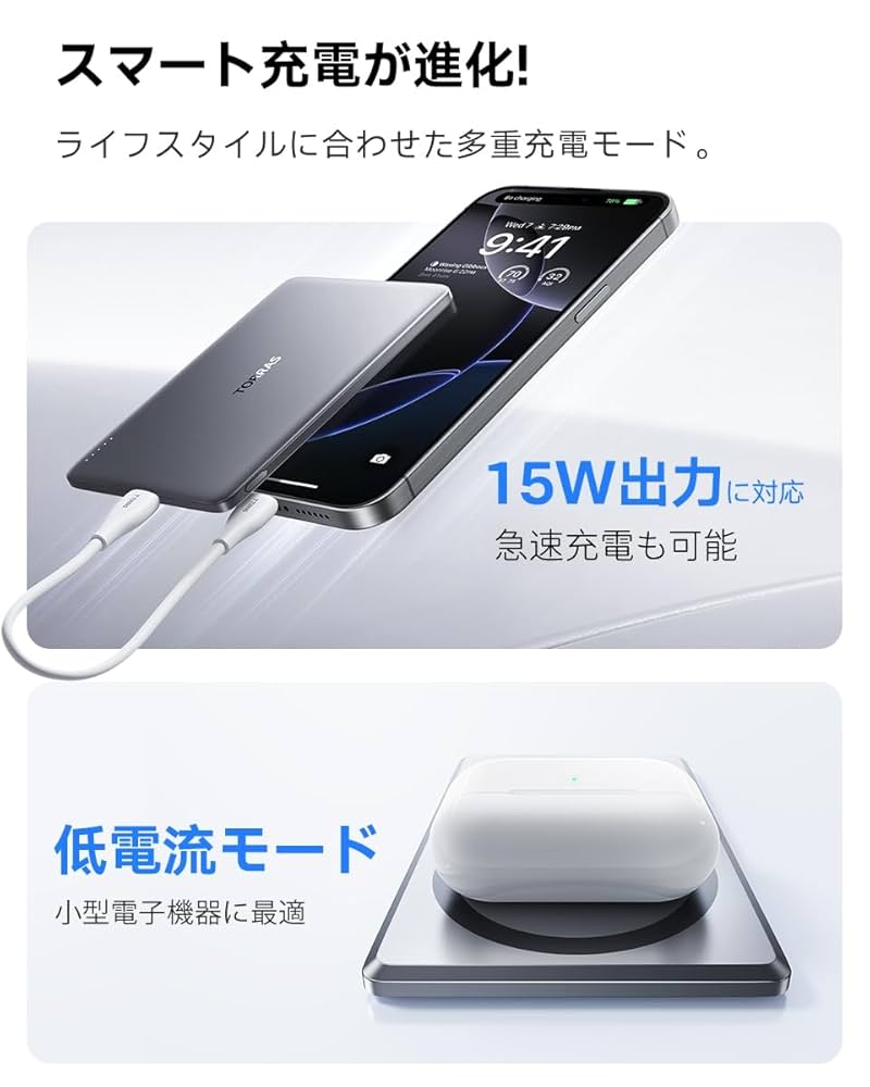 【2024自信作】TORRAS モバイル バッテリー  MagSafe対応 新着商品】【2024年進級プロ版】TORRAS モバイル バッテリー